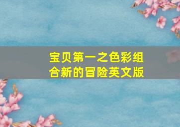 七夕情缘