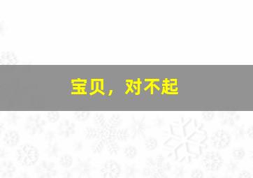 火星娃英汉乐园之能量魔方
