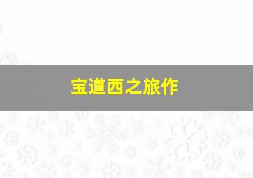 火线出击下