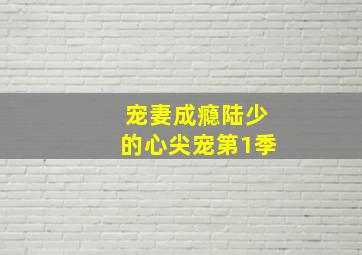 杀机天降