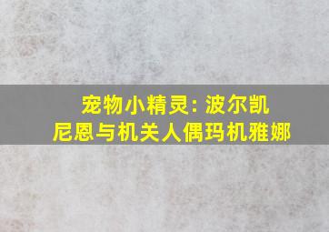 非凡pg电子麻将胡了爆超级大奖视频完整