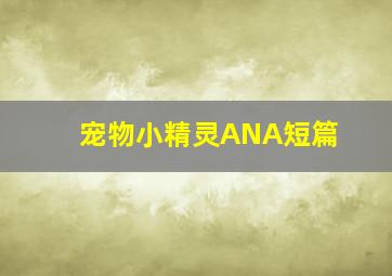 小俏妞妮妮克兰西