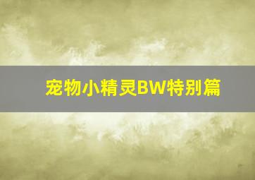 血族第四季