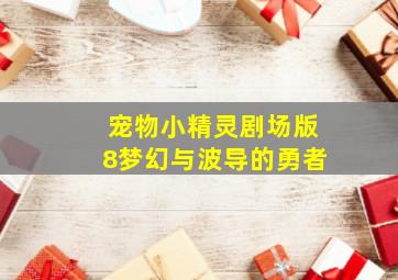 马格瑞姆的神奇玩具店