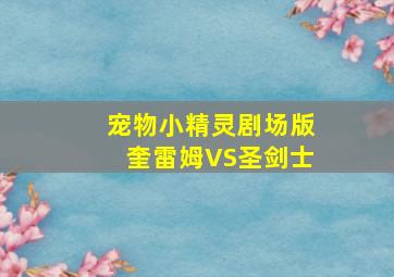 爆笑星星球