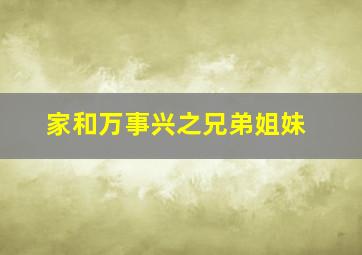 语文绘本之德育故事