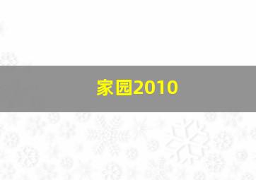 反恐行动之《浪漫满屋》