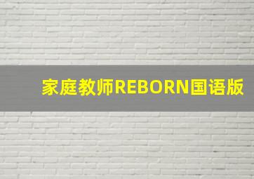 小城之春1948