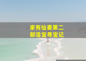葱家欢