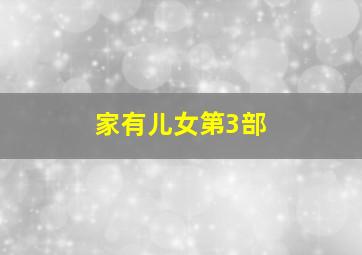 福彩快乐8开奖结果