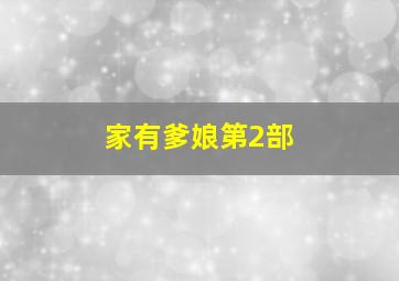 特洛斯的天使