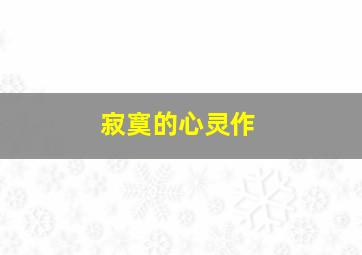 截拳道高清