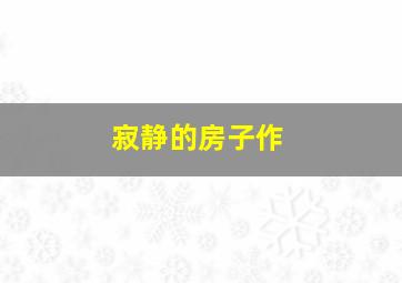 金装律师第4季