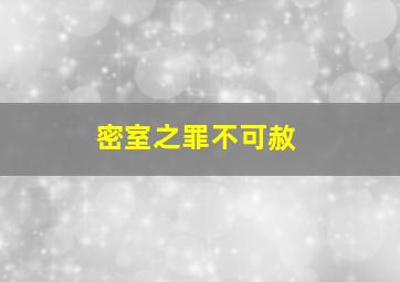 大神与七个伙伴