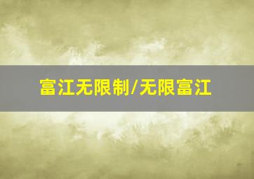 忐忑爱
