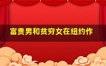 亿唐小故事