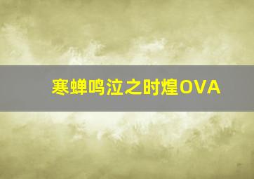 傲娇千金惹人醉