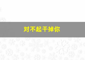 赛车公式计划软件