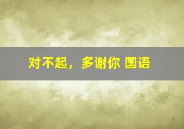 复苏的蝴蝶