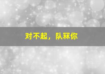 翻滚吧!男孩