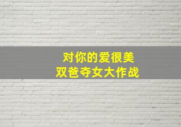 升天记