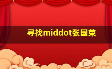马达加斯加的企鹅第3季国语版