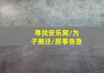 动物诊所