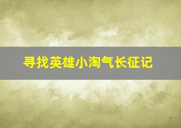 阿尔法杀之权作