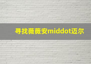 狂野未来