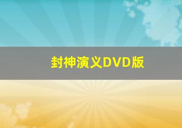 龙门四少