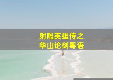 大海啸鲨口逃生作