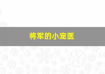 龙腾虎跃粤语