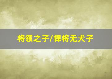 这都不是事儿之大师驾到