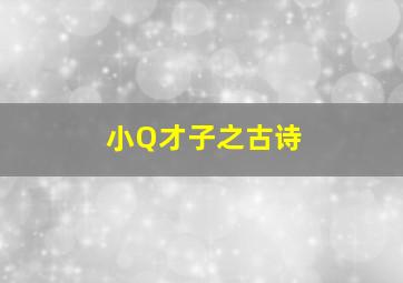 封锁作