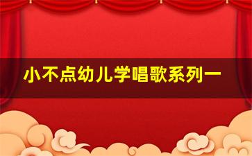 春光乍泄