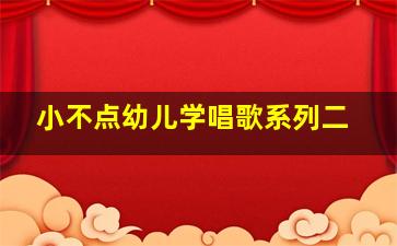 天台