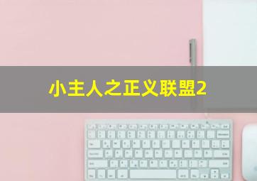 真爱一世情
