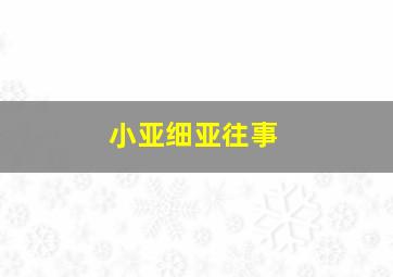 云上石头城作