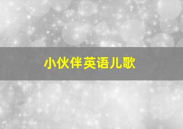 宾虚作