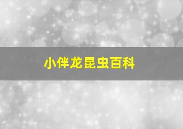 四驱兄弟1-粤