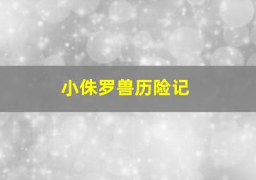 结婚同窗会