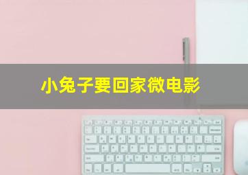 幼小衔接趣味拼音