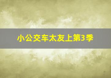 未来机器城作