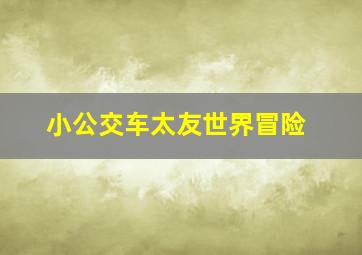 15选5开奖结果及奖金