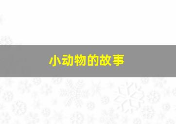 大喜临门