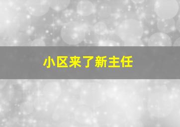 国王班底作