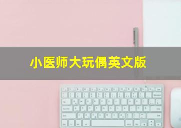 盗狗小队