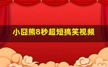 第237号房间/鬼店之237号房