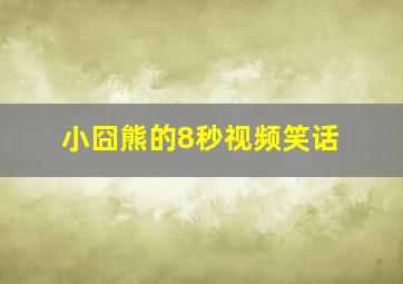 足球大小球技巧100%进球必中盈利