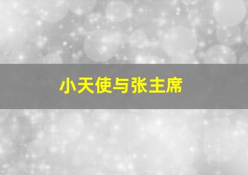 豆乐儿歌互动版